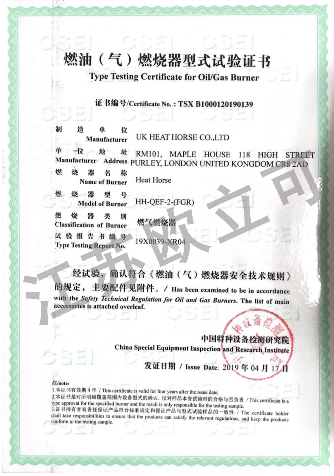 ����HH-QEF-2-(FGR)ȼ������ʽԇ��C��