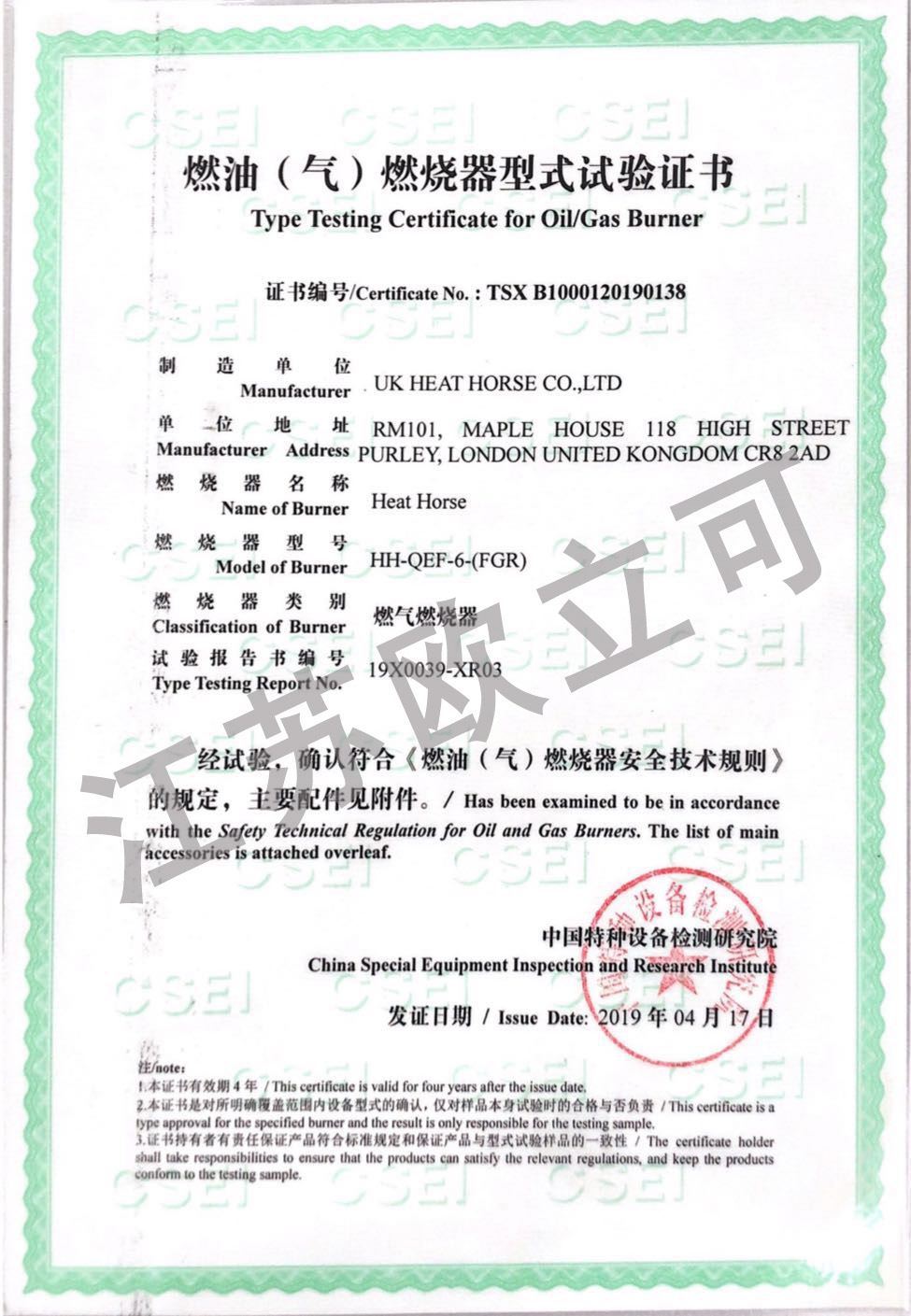 ����HH-QEF-6-(FGR)ȼ������ʽԇ��C��